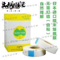 【宜家良品百貨】日本進口糯米紙嫁接膜帶芽枝接樹纏繞薄膜果樹自粘可降解膠帶免拆~賣賣賣