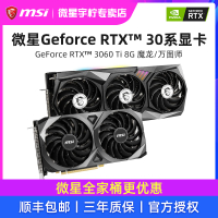蝦皮推薦~微星RTX3060Ti魔龍萬圖師8G遊戲電競吃雞桌上型電腦獨立顯卡3060現貨