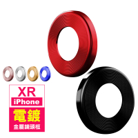 iPhone XR 6.1吋 保護貼電鍍金屬手機鏡頭框(iPhoneXR保護貼 XR鋼化膜)