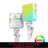 {臺灣公司貨 可打統編}WONEW七彩蝸牛手機相機LED七彩補光燈直播視頻拍攝攝影燈帶手機夾小型抖音主播直播美顏亮膚化妝打光自拍神器