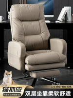 老板椅舒適久坐電腦椅真皮辦公椅家用可躺電競懶人貓抓皮沙發椅子