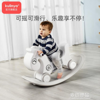 庫林亞兒童搖搖馬二合一寶寶搖馬小木馬嬰兒周歲禮物搖搖車玩具車