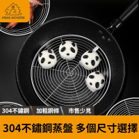 【加厚50%】32cm 304不鏽鋼電鍋蒸架 蒸盤 蒸網 不銹鋼蒸架 燒烤網 內網架 內鍋架 蒸片 蒸蛋架(蒸架)