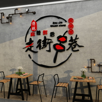 燒烤店墻面創意炸串小吃餐飲飯店鋪裝飾品背景墻貼紙壁畫自粘網紅