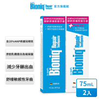 【Bioniq貝歐尼】修復牙膏75ml x 修復+護齦牙膏75ml(1+1組)