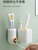全自動擠牙膏器神器壁掛式家用兒童擠壓器免打孔衛生間牙刷置物架
