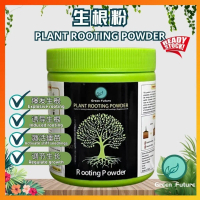 Plant rooting powder plant rooting powder root growth strong rooting hormone powder Flower Pot