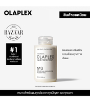 OLAPLEX No.3 Hair Perfector 100 ml. นัมเบอร์3 แฮร์ เพอร์เฟ็คเทอร์