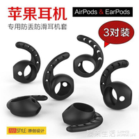 蘋果airpods耳機套保護套iphoneXs/Max/78plus有線耳機硅膠套防丟