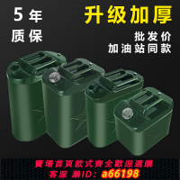 【台灣公司 可開發票】加厚鐵油桶汽油桶30升20升20升5L柴油加油壺鐵桶備用防爆汽油油箱