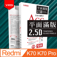 YADI Redmi K70 K70 Pro 6.67吋 2023 水之鏡 AGC全滿版手機玻璃保護貼 滑順防汙塗層 靜電吸附 滿版貼合 黑