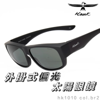 【Hawk 浩客】高質感偏光套鏡 外掛式偏光太陽眼鏡 HK1010 col.br2(抗UV 防眩光 墨鏡 釣魚 開車 騎車)