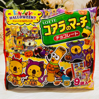 萬聖節🎃日本 LOTTE 樂天 小熊餅派對包-巧克力風味 9袋入