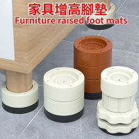 床腳墊傢俱升高墊傢俱腳增高墊桌椅墊沙發茶几櫃子增高墊包邊塑膠承重洗衣機防滑 🔹優選