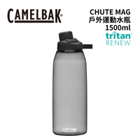 【Camelbak】Chute Mag 戶外運動水瓶 Tritan™ RENEW - 1500ml