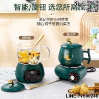 【快樂購】養生壺陶瓷養生杯多功能辦公室家用電熱燉杯小型迷你煮茶器伴手禮