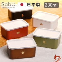 【SABU HIROMORI】日本製WADERN抗菌保鮮盒/便當盒/備料盒 可微波(230ml、5色可選)