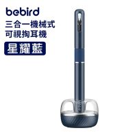 『Bebird 蜂鳥』 機械式可視掏耳機 Note 5 Pro  (藍芽WIFI連結 採耳 挖耳棒 掏耳棒 採耳 鑷子夾 棉花棒)
