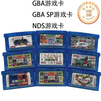 任天堂GBA遊戲卡GBA SP遊戲卡合集 NDS遊戲卡合集 GBM遊戲卡帶