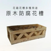 《熊的木生活》~【南方松防腐木花槽】多功能木花箱．小木椅．種植盆．適用6吋盆~