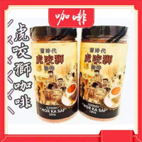 Hor Ka Sai Coffee Old Era OLDENDAYS Tiger Bites Lion Coffee 400g / 40g sachets x 10's / Kiam Kopi Sa