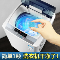 洗衣機清洗劑滾筒波輪全自動洗衣機槽清潔劑除異味去垢泡騰片神器