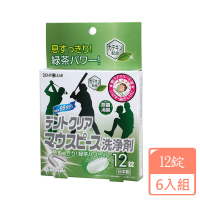 【KIYOU】運動牙齒護套清潔錠-12錠-6盒組(綠茶香/日本原裝進口)
