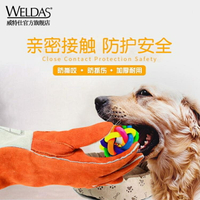 防咬手套 防咬手套狗狗訓狗訓犬抓松鼠刺?抓養寵物防動物咬傷長款加厚洗澡