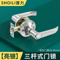 三杆式衛生間廁所鋁合金門鎖家用通用型門把手執手鎖帶鑰匙球形鎖