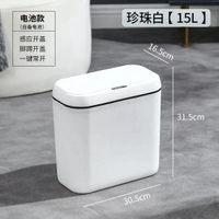 簡約智能感應垃圾桶家用臥室靜音收納桶衛生間防臭紙桶客廳踢踢桶