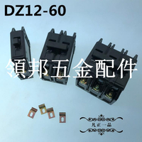 老款老式黑色DZ12-60塑料外殼斷路器10A 20A 60A單極1-3P空氣開關[領邦五金配件]