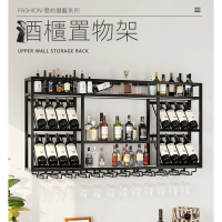 E-home家居 酒櫃置物架 吧台酒架 酒櫃140*25*70公分(加厚管材 防水防鏽 堅固耐用多層置物空間 預購15天)