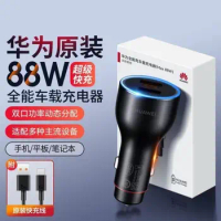 HUAWEI Univeral Car Charger Max 88W SuperCharge Support PD QC Fast Charging For Mobile Phones Tablet Laptop Earphone Watch