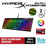 【滿額折120 最高3000回饋】HyperX Elite 2 菁英2 電競鍵盤 紅軸 中文版 4P5N3AY【現貨】【GAME休閒館】