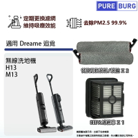 適用Dreame追覓H13 M13無線洗地機拖地機HEPA濾網濾芯軟毛刷滾刷滾輪