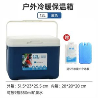 戶外冷暖保溫箱便捷車載露營野餐冷藏箱擺攤保溫箱（無溫度計款）