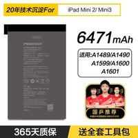 【3C認證】品勝適用ipad7/8電池mini4/5/6平板air2/3蘋果ipad pro更換10.5寸電腦12.9寸迷你9.7寸服務2017年