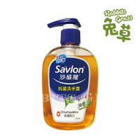 沙威隆 抗菌潔淨洗手露280ml 液皂