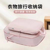 Starshop 衣物壓縮收納袋 行李箱分類旅遊壓縮袋 盥洗收納包 旅行出差收納包 化妝包