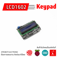 LCD1602 Keypad Shield 16x2 Display พร้อมปุ่ม สำหรับ Arduino UNO ขยาย IO ตั้งค่า Backlight