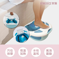 【HOMEDICS 家醫】溫熱按摩泡腳機FB-625H(VIP賣場)