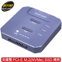 伽利略 雙M.2(NVMe) SSD to USB3.2 Gen2x2 拷貝(對拷)機 (DMC322C)