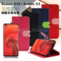 NISDA for Realme X50 / Realme X3 風格磨砂支架皮套