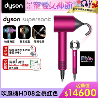 Dyson 戴森 Supersonic 新一代吹風機 HD08 全桃紅 (限量)