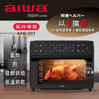 【活動促銷下殺↘】日本愛華 AIWA 30L氣炸烤箱 AFO-30T(黑)
