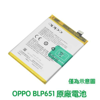 送4大好禮【含稅發票】OPPO 歐珀 BLP651 R15 PRO 夢境版 原廠電池【送工具+電池膠+防水膠】