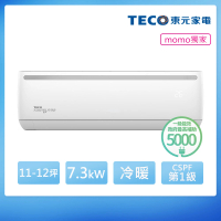 TECO 東元 頂尖11-12坪R32一級變頻冷暖7.3KW分離式空調(MA72IH-HL2/MS72IH-HL2)