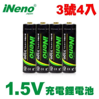 【日本iNeno】1.5V恆壓可充鋰電池(3號4入)✦附贈電池防潮收納盒