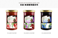【米森】無加糖系列  草莓果醬/綜合莓果醬/藍莓果醬 (290公克/罐 )