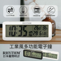 【RHYTHM 麗聲】工業風溫溼度顯示音量調節電子鐘(白色)